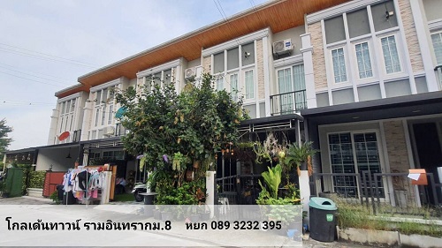 (ขายแล้ว) ม.โกลเด้นทาวน์ รามอินทรากม8 คู้บอน27 แยก17