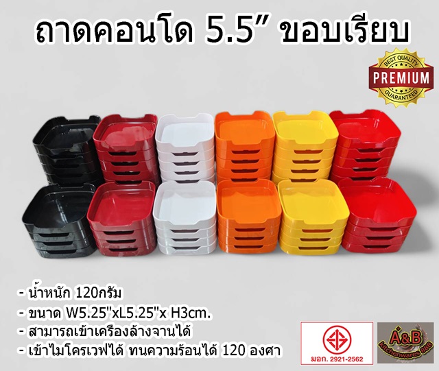 (1โหล)ถาดคอนโด ถาดสุกี้ 5.5 นิ้ว เมลามีนSBW-1