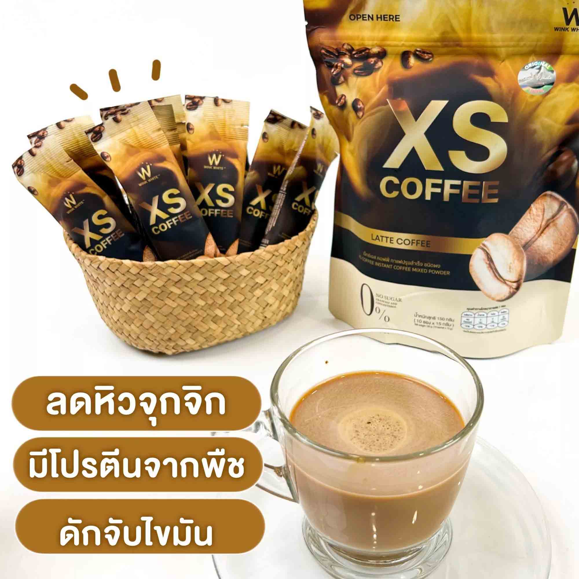 WINKWHITE XS LATTE COFFEE 1 กล่อง ของแท้ วิงค์ไวท์ ลาเต้ คอฟฟี่ กาแฟลดน้ำหนัก คุมหิว อิ่มนาน ลีนหุ่น มีโปรตีน พร้อมส่ง