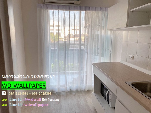 wd2 ผ้าม่านสวยๆ ม่านจีบ