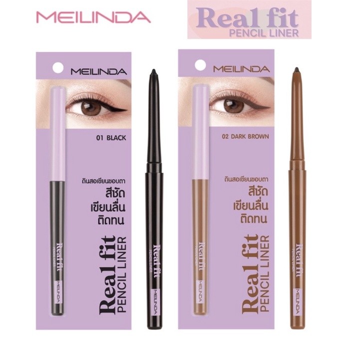 MEILINDA ดินสอเขียนขอบตาแบบออโต้ Real Fit Pencil Liner Real Fit Pencil Liner เรียล ฟิ ต เพนซิล ไลเนอร์ MC-3112