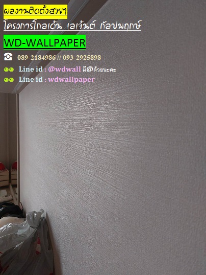 ผลงานการติดตั้งสวยๆ ร้านwdwallpaper