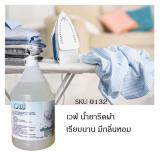 น้ำยารีดผ้าเรียบ เวฟ 3.8 ลิตร 