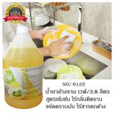 น้ำยาล้างจาน เวฟ 3.8 ลิตร