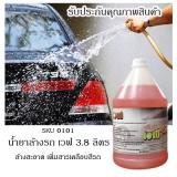 น้ำยาล้างรถ เวฟ/ ขนาด 3.8 ลิตร