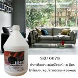 น้ำยาเช็ดเบาะ/เฟอร์นิเจอร์ ขนาด 3.8 ลิตร