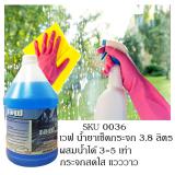 น้ำยาเช็ดกระจก เวฟ / ขนาด 3.8 ลิตร