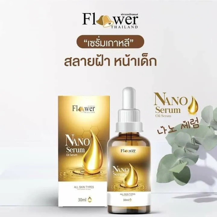 ฮายอง นาโน เซรั่ม Nano Serum ของแท้100% เซรั่มเมือกหอยทากจากเกาหลี 30 ml. เซรั่มลดริ้วรอย ฝ้า กระ สกินแคร์สำหรับผิวแพ้ง่าย