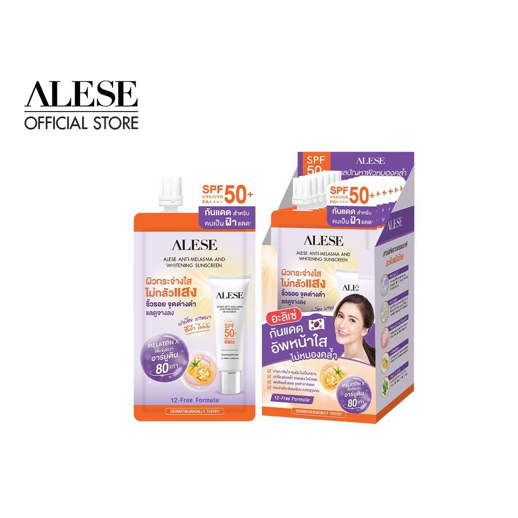 ALESE Anti-Melasma And Whitening Sunscreen อะลิเซ่ แอนตี้ เมลาสมา แอนด์ ไวท์เทนนิ่ง ซันสกรีน