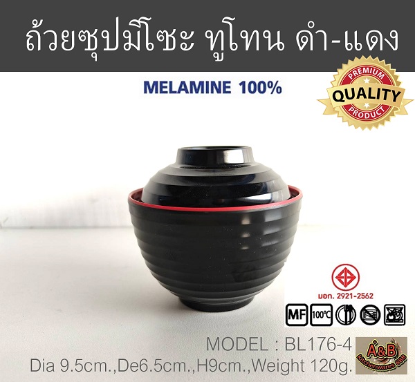 (1ใบ)ถ้วยซุปมิโซะ 4นิ้ว ทูโทน ดำ-แดง เมลามีนแท้