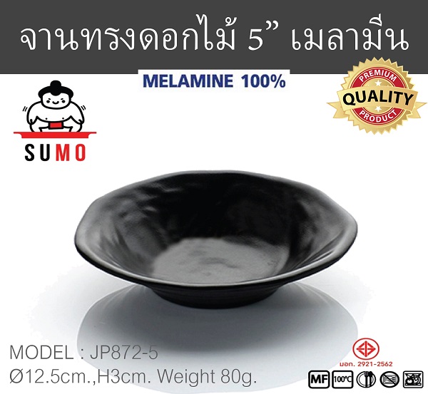 (ราคา/โหล)จานกลม 5นิ้ว ทรงดอกไม้ เมลามีน