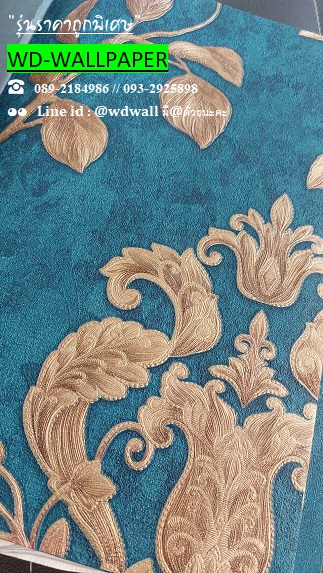 วอลราคาถูกพิเศษ