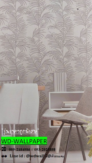 วอลราคาถูกพิเศษ