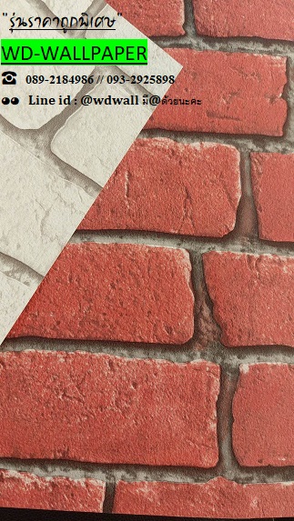 วอลราคาถูกพิเศษ