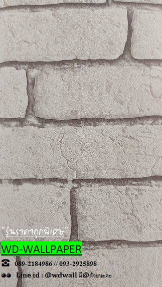 วอลราคาถูกพิเศษ