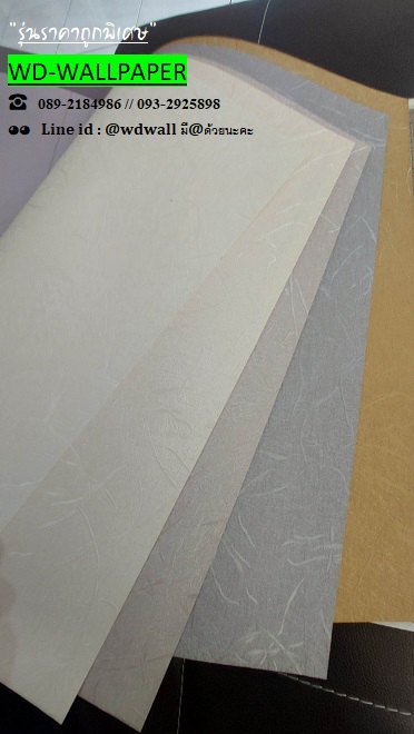 วอลราคาถูกพิเศษ
