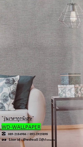 วอลราคาถูกพิเศษ
