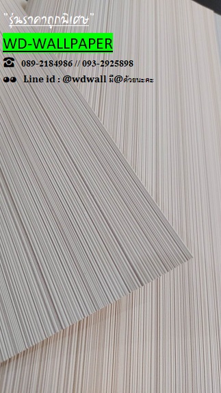 วอลราคาถูกพิเศษ