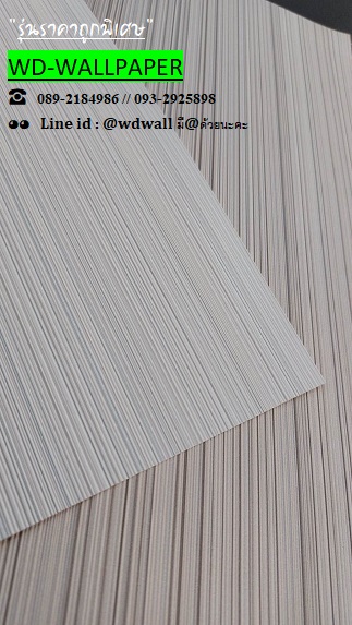 วอลราคาถูกพิเศษ