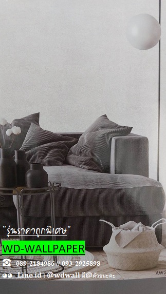 วอลราคาถูกพิเศษ
