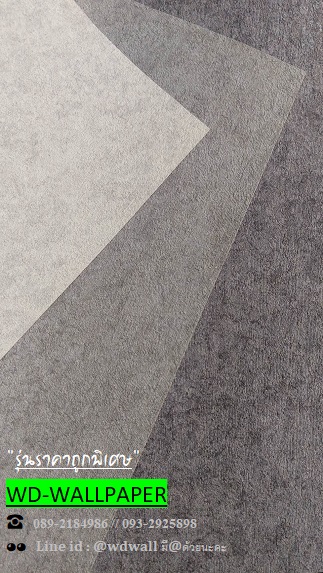 วอลราคาถูกพิเศษ