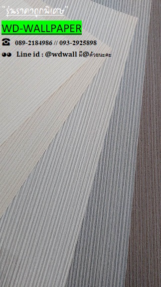 วอลราคาถูกพิเศษ