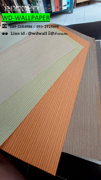 วอลราคาถูกพิเศษ