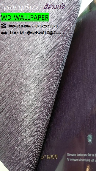 วอลราคาถูกพิเศษ