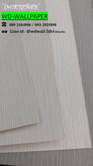 วอลราคาถูกพิเศษ
