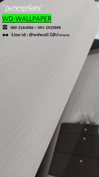 วอลราคาถูกพิเศษ