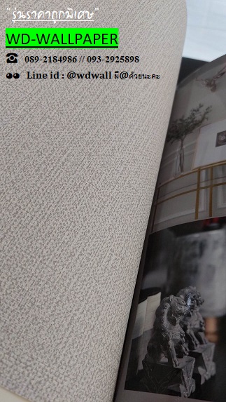วอลราคาถูกพิเศษ