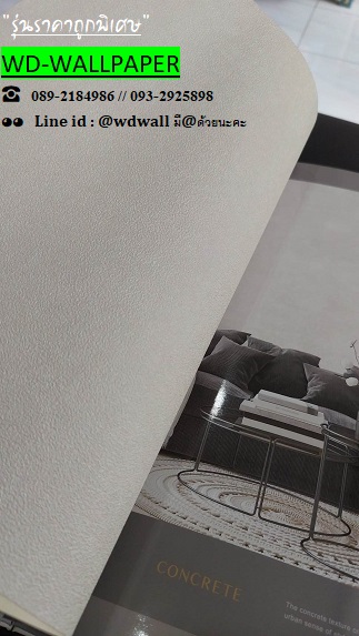 วอลราคาถูกพิเศษ