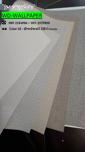 วอลราคาถูกพิเศษ