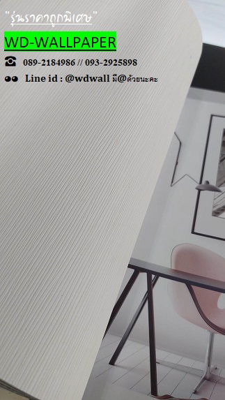 วอลราคาถูกพิเศษ