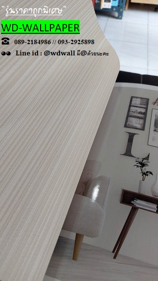 วอลราคาถูกพิเศษ