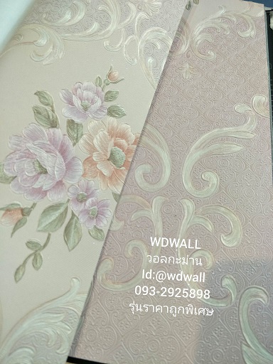 วอลราคาถูกพิเศษ wd2