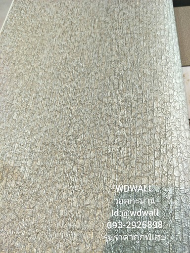 วอลราคาถูกพิเศษ wd2