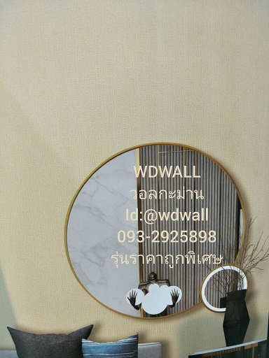 วอลราคาถูกพิเศษ wd2