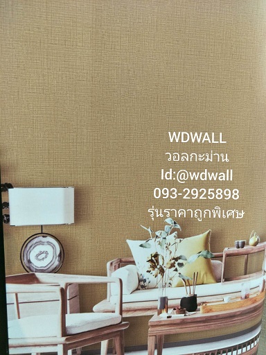 วอลราคาถูกพิเศษ wd2