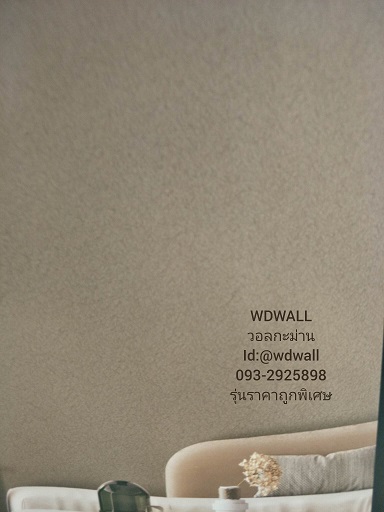 วอลราคาถูกพิเศษ wd2