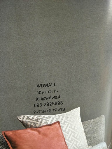 วอลราคาถูกพิเศษ wd2