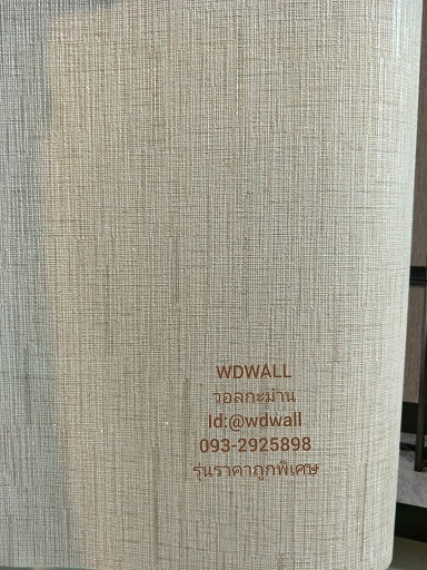 วอลราคาถูกพิเศษ wd2