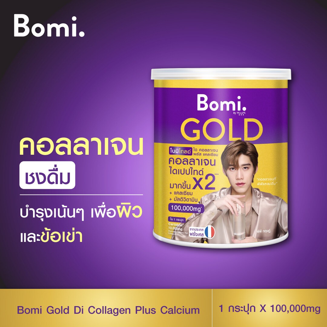 Bomi Gold Di Collagen Plus Calcium 100 g โบมิ โกลด์ ได คอลลาเจน พลัส แคลเซียม 100 กรัม