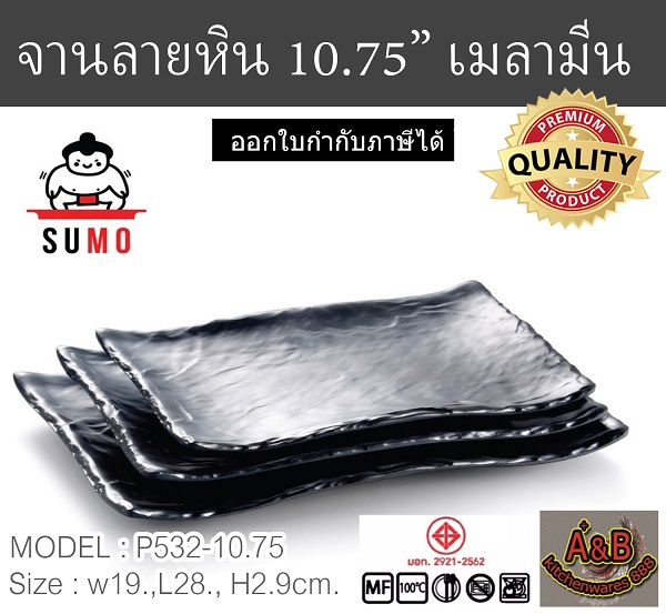 (1ใบ)จานลายหิน 10.75นิ้ว จานเมลามีน