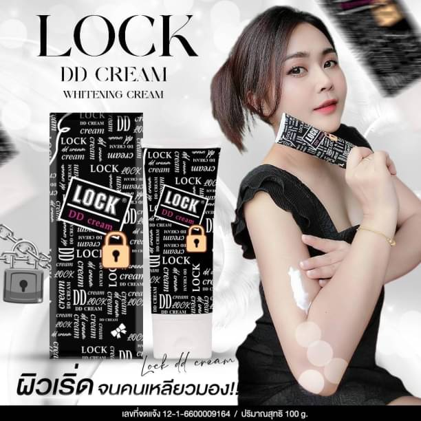 DD ครีมทาตัวขาว DD Cream LOCK ( 1ชิ้น ) กล่องดำ