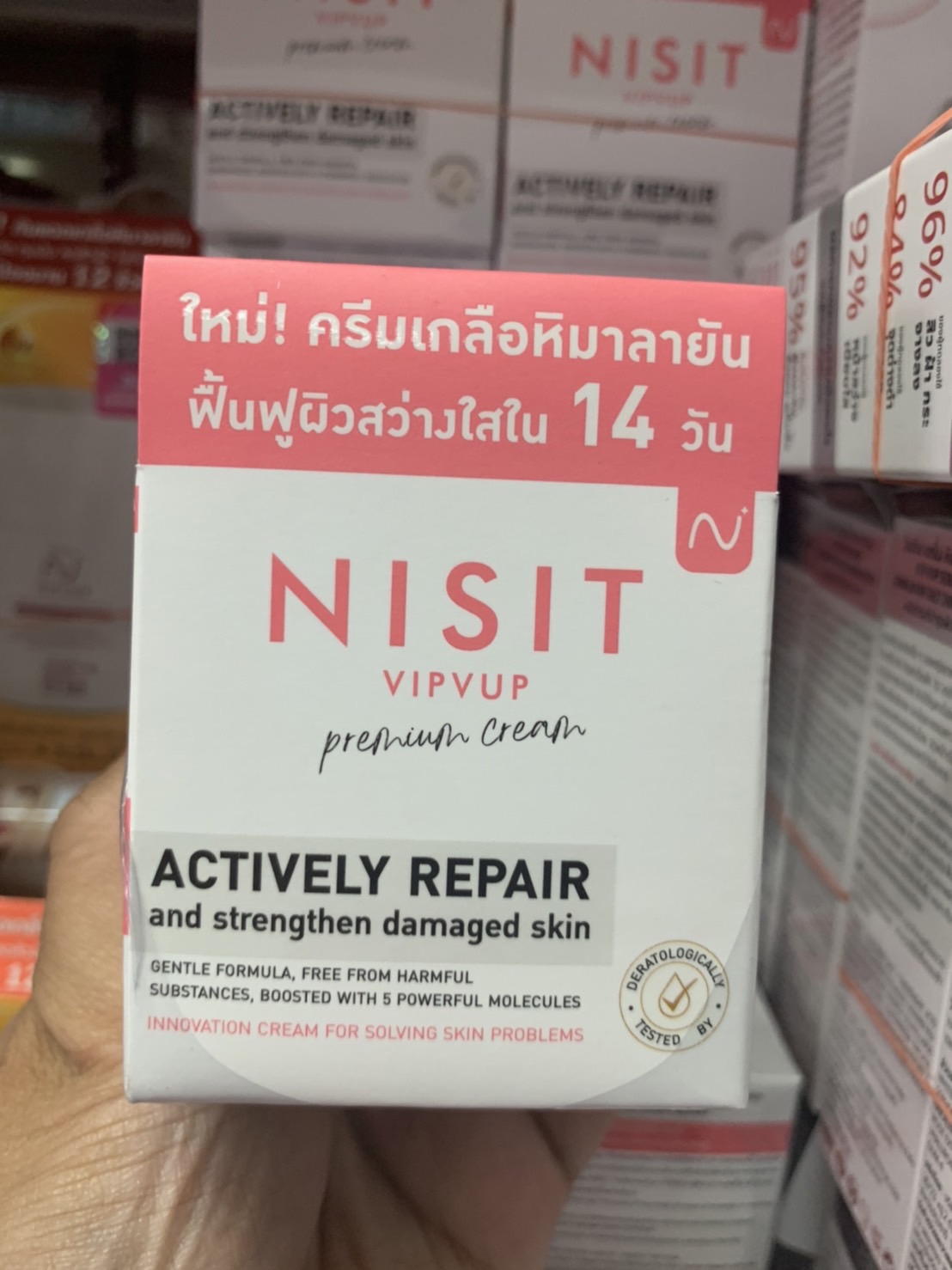 NISIT VIPVUP CREAM นิสิต วิบวับ พรีเมียมครีม 1 กระปุก