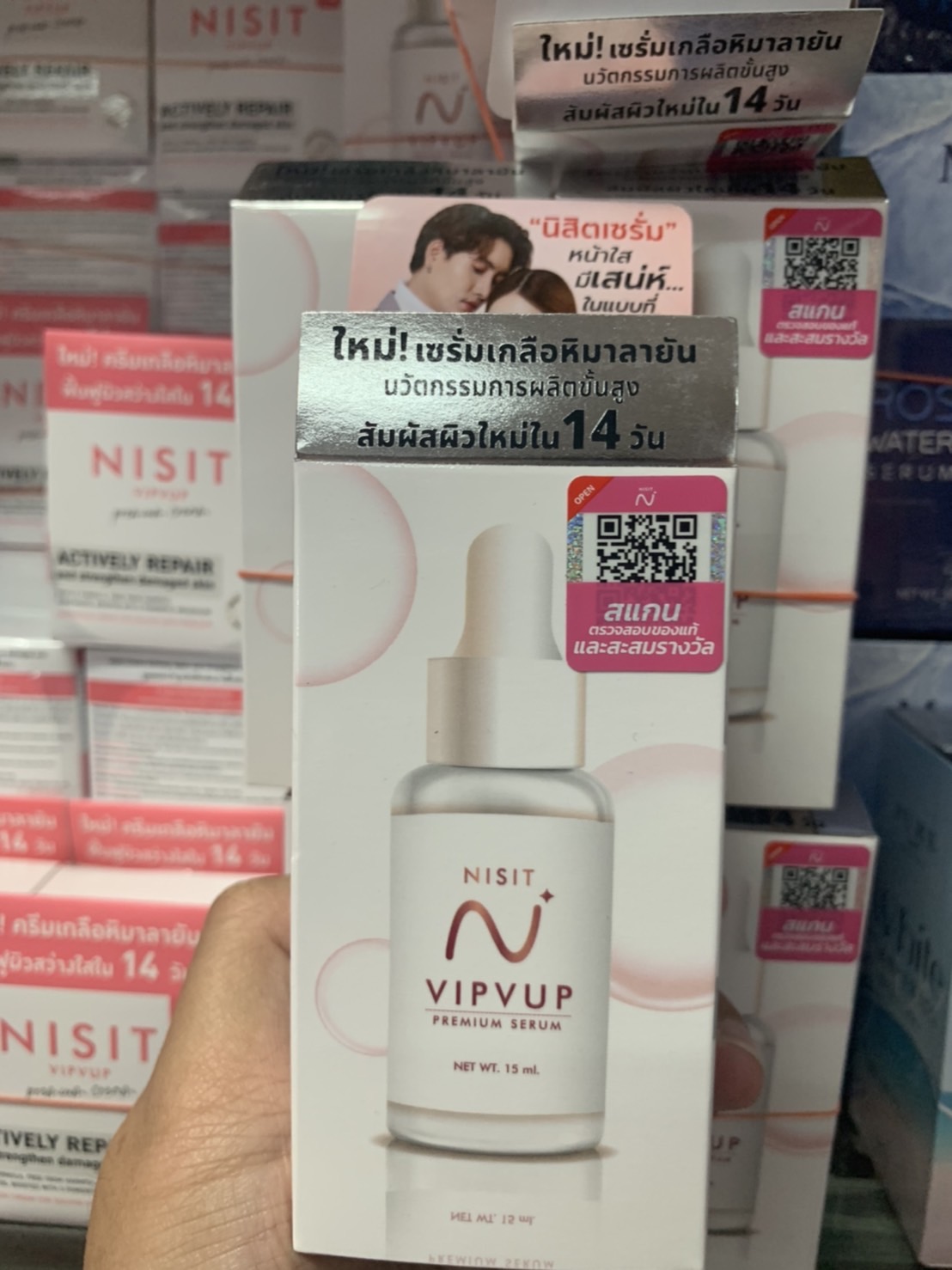 NISIT SERUM นิสิต เซรั่ม วิบวับ ใสวิงค์ พิงค์ออร่า 1 กล่อง