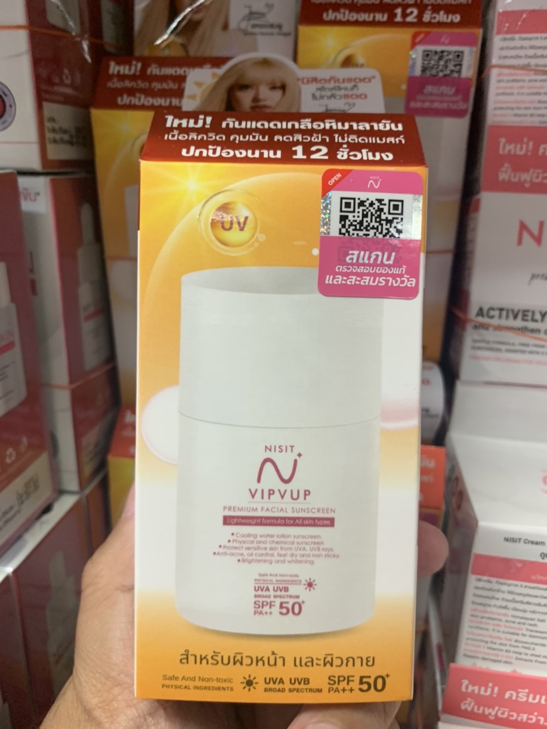 NISIT SUNSCREEN นิสิต กันแดด วิบวับ ใสวิงค์ พิงค์ออร่า 1 กล่อง