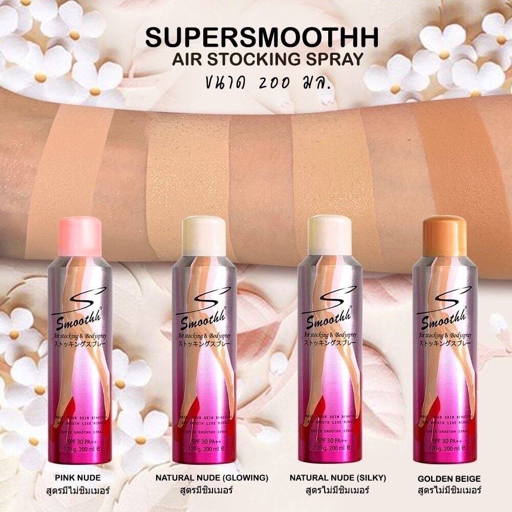 Super Smoothh Air Stocking Spray SPF30 ซุปเปอร์ สมูท สเปรย์ถุงน่อง 200 ml. ปกปิด เรียบเนียน กันน้ำ กันแดด