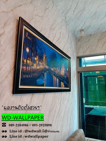 Home Design By WDwall